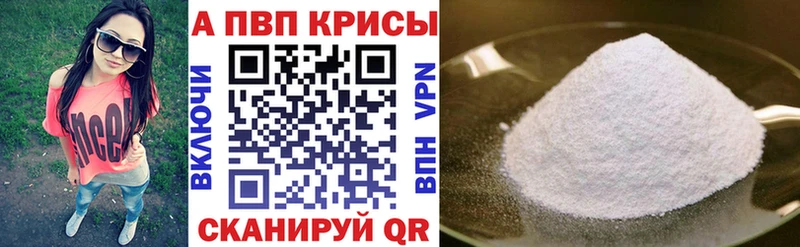 Alfa_PVP мука Цивильск