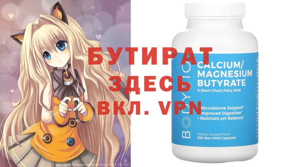 бутират Алексин