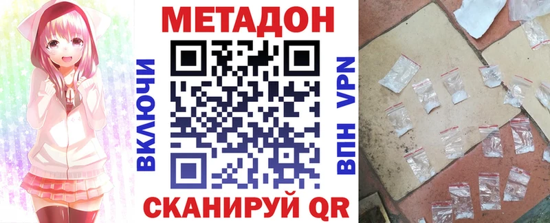 МЕТАДОН methadone Цивильск